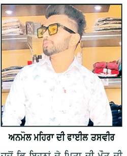 ਅਣਪਛਾਤੇ ਵਾਹਨ ਦੀ ਲਪੇਟ ’ਚ ਆਉਣ ਨਾਲ ਘਨੌਲੀ ਦੇ ਨੌਜਵਾਨ ਦੀ ਮੌਤ