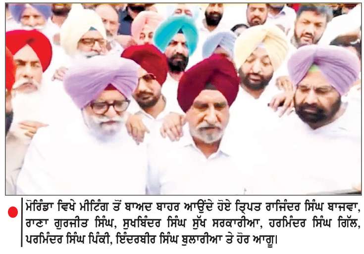  ਪੰਜਾਬ ਕਾਂਗਰਸ ’ਚ ਮਤਭੇਦ ਉੱਭਰੇ-ਕੁਝ ਮੌਜੂਦਾ ਤੇ
ਸਾਬਕਾ ਵਿਧਾਇਕਾਂ ਵਲੋਂ ਸੂਬਾ ਪ੍ਰਧਾਨ ਲਈ ਚੰਨੀ ਦਾ ਸਮਰਥਨ