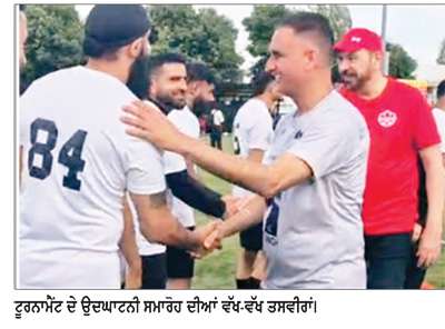 ਸਰੀ ‘ਚ 14ਵਾਂ ਸਾਲਾਨਾ ਮੀਰੀ ਪੀਰੀ ਫੁੱਟਬਾਲ ਟੂਰਨਾਮੈਂਟ ਧੂਮ ਧੜੱਕੇ ਨਾਲ ਸ਼ੁਰੂ
—-ਉਦਘਾਟਨੀ ਸਮਾਰੋਹ ’ਚ ਕਈ ਸਿਆਸੀ ਸ਼ਖਸ਼ੀਅਤਾਂ ਨੇ ਭਰੀ ਹਾਜ਼ਰੀ