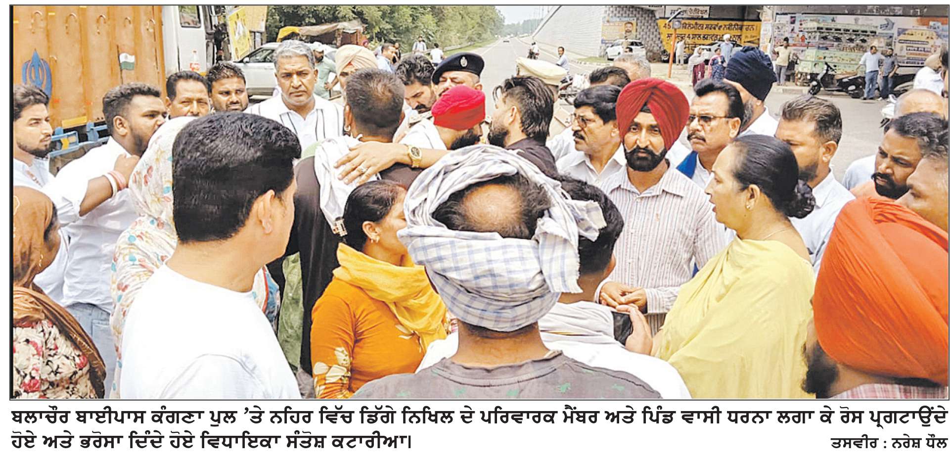  ਪਿੰਡ ਚਾਹਲਾਂ ਵਾਸੀਆਂ ਨੇ ਸਰਕਾਰ ਅਤੇ ਪ੍ਰਸ਼ਾਸਨ ਖਿਲਾਫ ਲਗਾਇਆ ਧਰਨਾ
