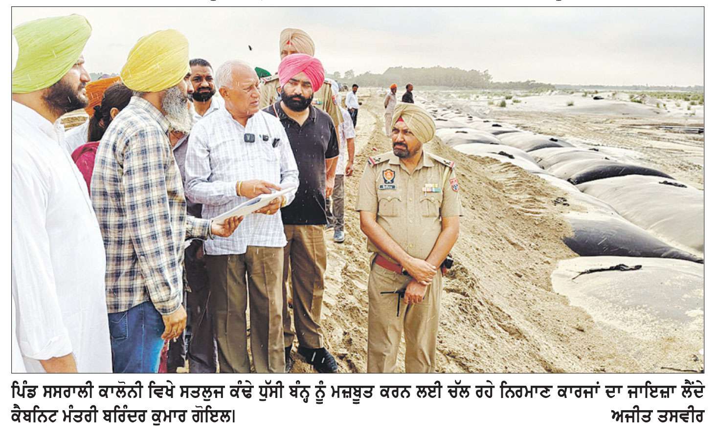 ਕੈਬਨਿਟ ਮੰਤਰੀ ਗੋਇਲ ਨੇ ਪਿੰਡ ਸਸਰਾਲੀ ਕਾਲੋਨੀ ਵਿਖੇ ਸਤਲੁਜ ਬੰਨ੍ਹ ਦੇ ਨਿਰਮਾਣ ਕਾਰਜਾਂ ਦਾ ਲਿਆ ਜਾਇਜ਼ਾ