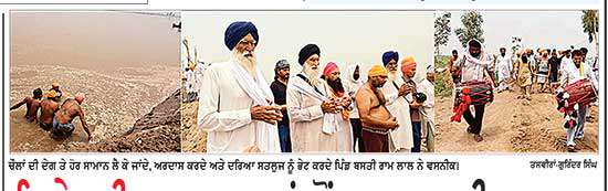 ਨਿਵੇਕਲੀ ਆਸਥਾ-ਹੜ੍ਹਾਂ ਤੋਂ ਬਚਾਅ ਲਈ ਸਤਲੁਜ ਕੰਢੇ ਨਿਭ ਰਹੀ 32 ਸਾਲ ਤੋਂ ਵਿਲੱਖਣ ਰਿਵਾਇਤ