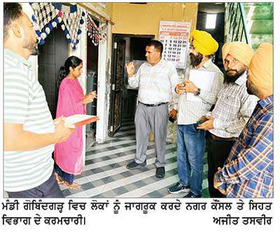ਡਰਾਈ ਡੇਅ ਮੁਹਿੰਮ ਤਹਿਤ ਇਕਬਾਲ ਨਗਰ ’ਚ ਸਰਵੇ, 11 ਚਲਾਨ ਕੱਟੇ
