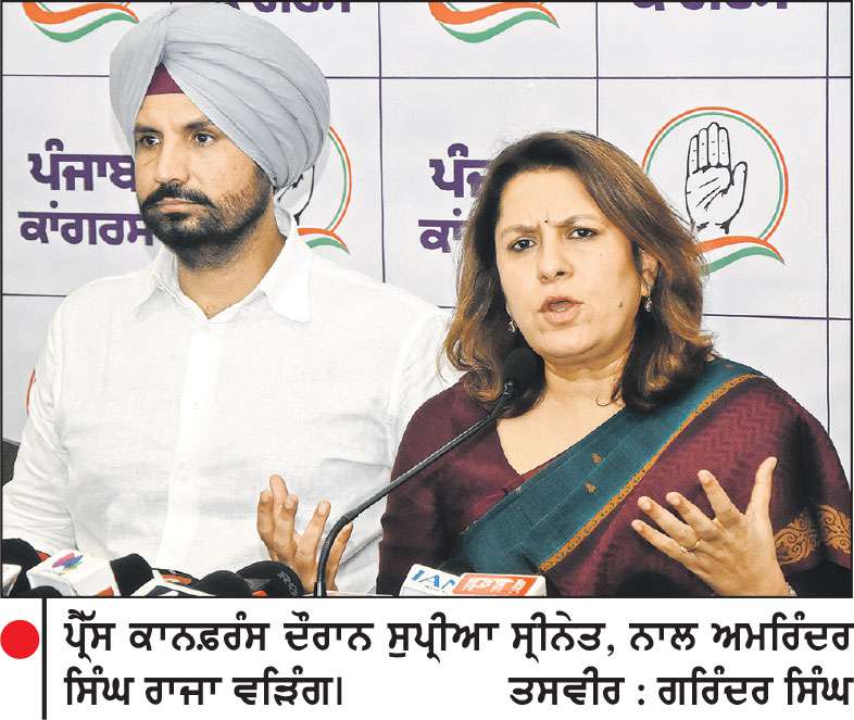 ਭਾਜਪਾ ਤੇ ਆਰ.ਐਸ.ਐਸ. ਭਗਵਾਨ ਰਾਮ ਦੇ ਨਾਂਅ 
ਨੂੰ ਸਿਰਫ਼ ਵੋਟਾਂ ਲਈ ਵਰਤਦੀ-ਸੁਪ੍ਰੀਆ ਸ੍ਰੀਨੇਤ