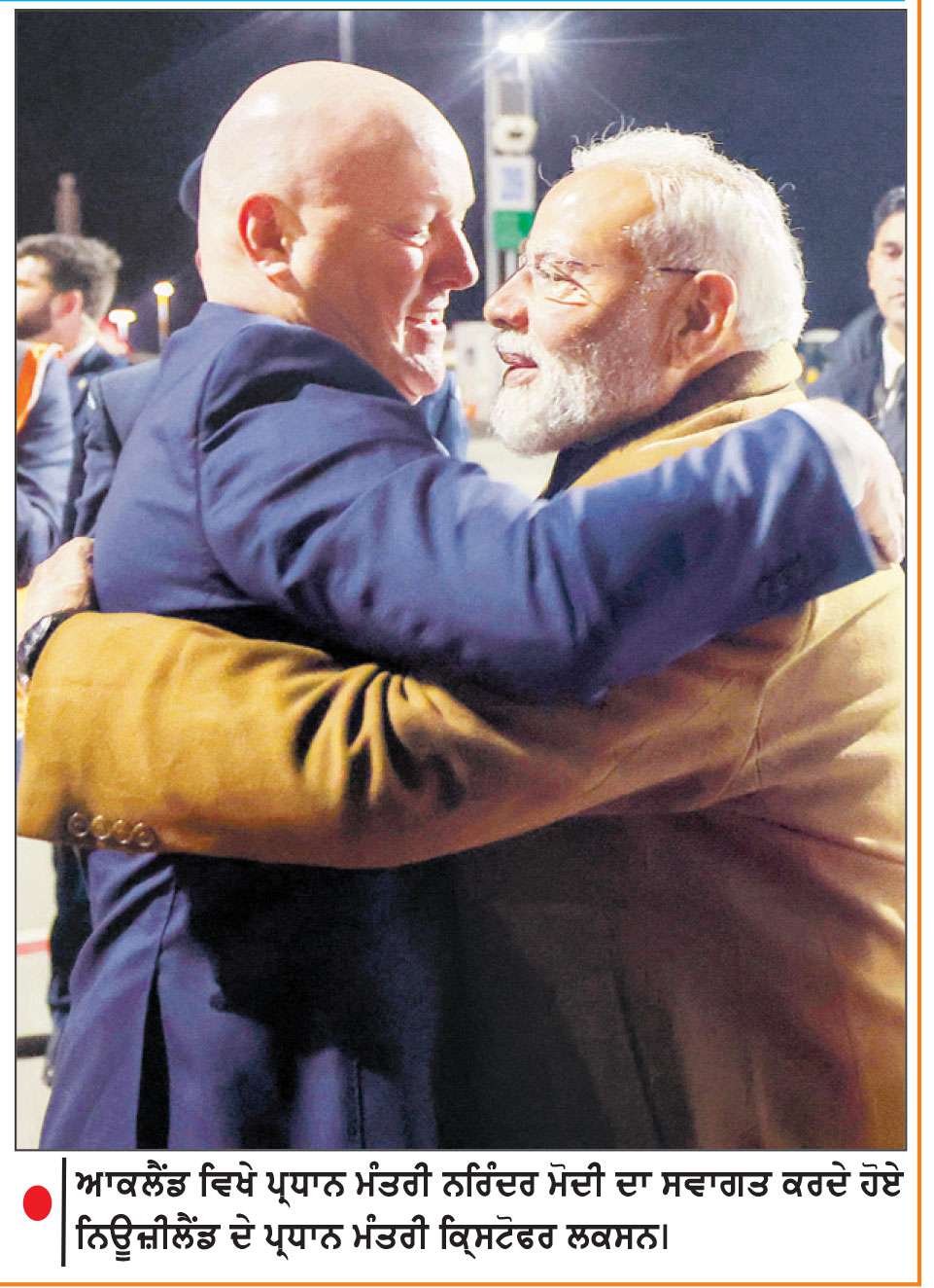 ਨਿਊਜ਼ੀਲੈਂਡ ਪੁੱਜੇ ਪ੍ਰਧਾਨ ਮੰਤਰੀ ਮੋਦੀ ਦਾ ਗਰਮਜੋਸ਼ੀ ਨਾਲ ਸਵਾਗਤ 