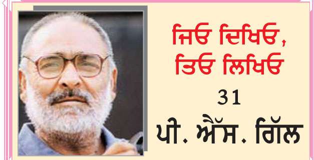  ਪਰਨਾਲਾ ਉੱਥੇ ਦਾ ਉੱਥੇ