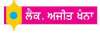  ਜ਼ਿੰਦਗੀ ਦਾ ਅਸਲ ਸੱਚ
<br/> 