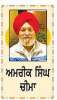 ਛੁੱਟੀਆਂ ਅਤੇ ਨਾਨਕੇ
<br/> 