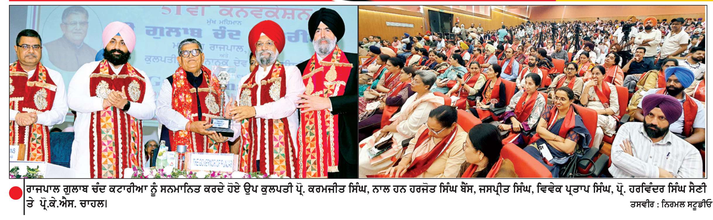  ਬੀ. ਪੀ. ਟੀ. ਚੌਥੇ ਸਾਲ ’ਚ ਪਹਿਲਾ ਸਥਾਨ ਹਾਸਿਲ ਕਰ ਕਸ਼ਿਸ਼ ਮਾਹਨਾ ਬਣੀ ਗੋਲਡ ਮੈਡਲਿਸਟ
