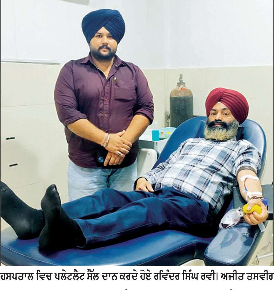 ਨਿਸ਼ਕਾਮ ਕੀਰਤਨ ਸੇਵਾ ਸੁਸਾਇਟੀ ਦੇ ਮੀਤ ਪ੍ਰਧਾਨ ਰਵੀ ਨੇ ਕੀਤੇ ਪਲੇਟਲੈਟ ਸੈੱਲ ਦਾਨ