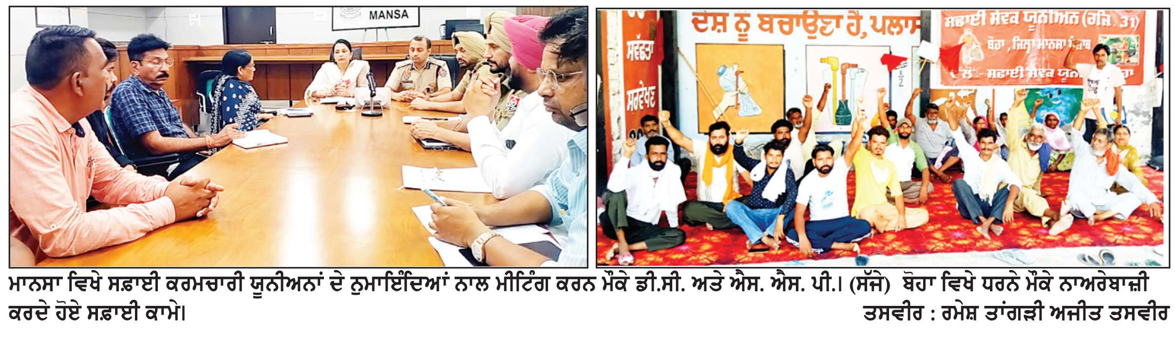  ਸਫ਼ਾਈ ਕਰਮਚਾਰੀਆਂ ਦੀ ਹੜਤਾਲ ਕਾਰਨ ਸ਼ਹਿਰਾਂ ’ਚ ਲੱਗੇ ਕੂੜੇ ਦੇ ਢੇਰ, ਲੋਕ ਪ੍ਰੇਸ਼ਾਨ
