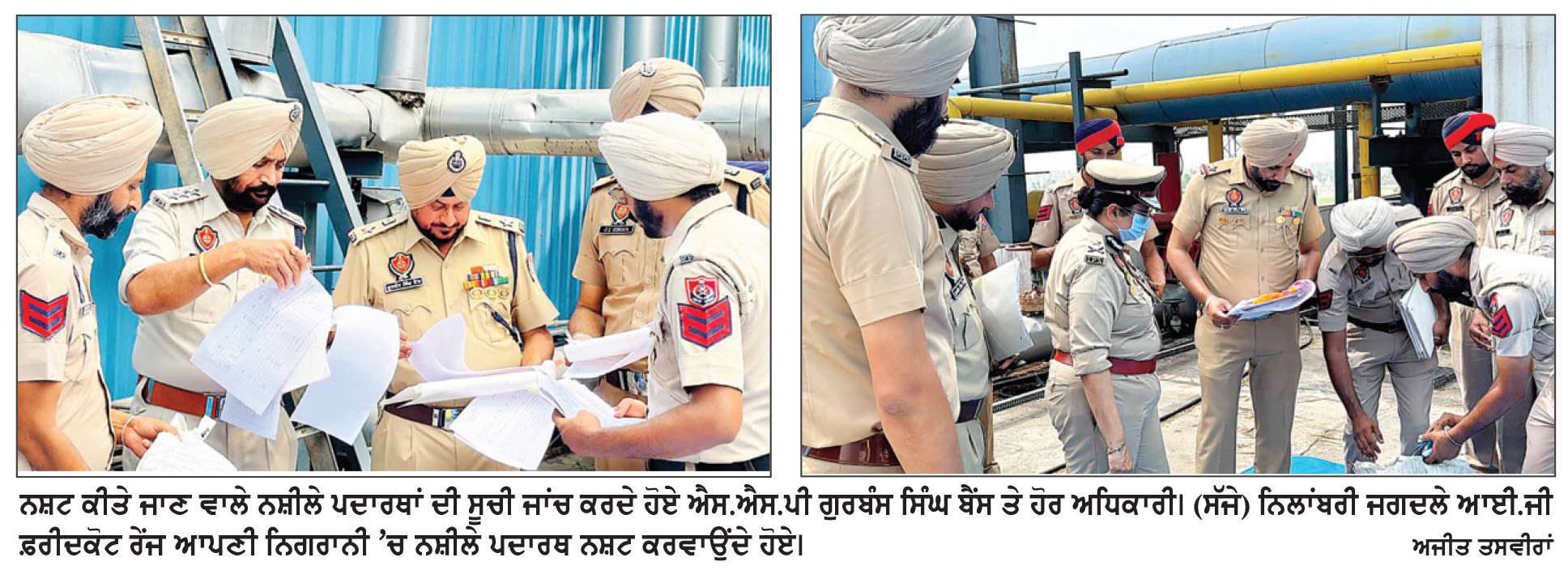  ਪੁਲਿਸ ਨੇ ਵੱਖ-ਵੱਖ ਮੁਕੱਦਮਿਆਂ ’ਚ ਬਰਾਮਦ ਭਾਰੀ ਮਾਤਰਾਂ ’ਚ ਨਸ਼ੀਲੇ ਪਦਾਰਥ ਕਰਵਾਏ ਨਸ਼ਟ
