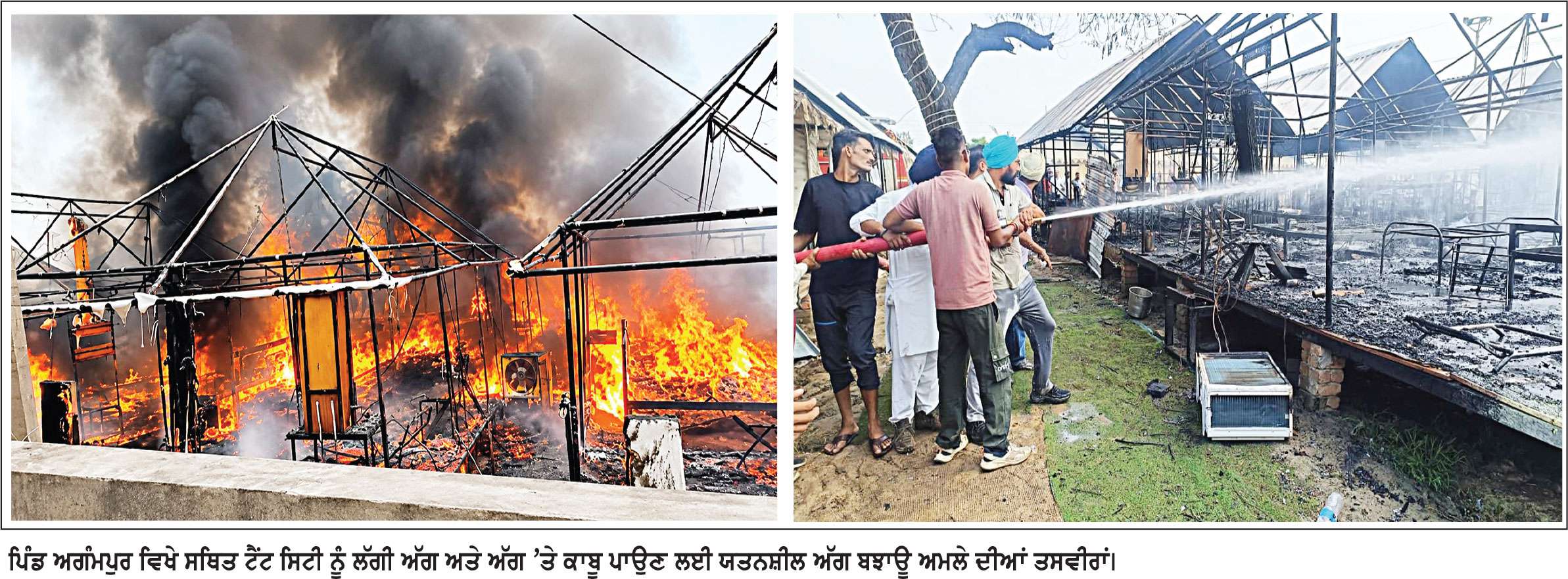 ਮੁੱਖ ਮੰਤਰੀ ਤੀਰਥ ਯਾਤਰਾ ਦੇ ਯਾਤਰੂਆਂ ਦੀ ਸਹਲੂਤ ਲਈ ਬਣਾਈ ਟੈਂਟ ਸਿਟੀ ਨੂੰ ਲੱਗੀ ਅੱਗ
