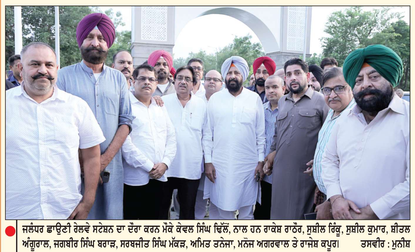  ਪ੍ਰਧਾਨ ਮੰਤਰੀ ਜਲੰਧਰ ਛਾਉਣੀ ਤੋਂ ਮੁਹਾਲੀ, ਸ੍ਰੀ ਮੁਕਤਸਰ ਸਾਹਿਬ ਤੇ ਸ੍ਰੀ ਅਨੰਦਪੁਰ ਸਾਹਿਬ ਦੇ ਰੇਲਵੇ ਸਟੇਸ਼ਨਾਂ ਦਾ ਵੀ ਕਰਨਗੇ ਵਰਚੂਅਲ ਉਦਘਾਟਨ-ਢਿੱਲੋਂ
