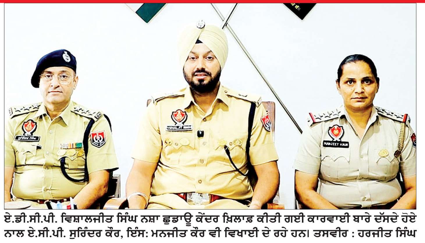  ਸ਼ਹਿਰ ’ਚ ਚਲ ਰਹੇ ਗ਼ੈਰ ਕਾਨੂੰਨੀ ਨਸ਼ਾ ਛੁਡਾਊ ਕੇਂਦਰ ਦਾ ਪਰਦਾਫ਼ਾਸ਼
