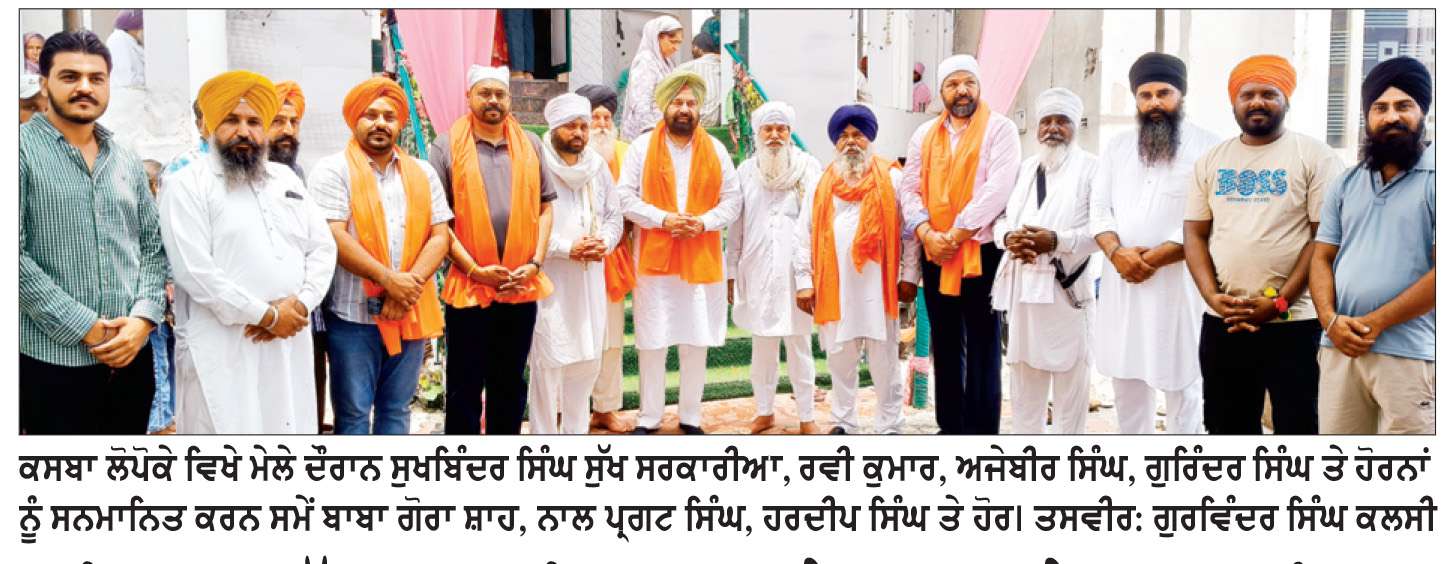  ਪੀਰ ਬਾਬਾ ਲੱਖ ਦਾਤਾ ਦੀ ਦਰਗਾਹ ’ਤੇ ਸਾਲਾਨਾ ਮੇਲਾ ਕਰਵਾਇਆ
