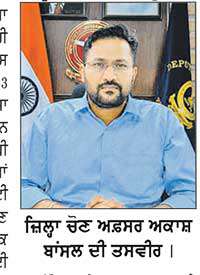 ਬੀ.ਐਲ.ਓਜ਼ ਸੋਧੇ ਸ਼ਡਿਊਲ ਅਨੁਸਾਰ 3 ਅਗਸਤ ਤੱਕ ਵੋਟਰਾਂ ਦੀ ਘਰ-ਘਰ ਜਾ ਕੇ ਵੈਰੀਫਿਕੇਸ਼ਨ ਕਰਨਗੇ-ਅਕਾਸ਼ ਬਾਂਸਲ