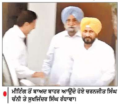  ਰਾਹੁਲ ਗਾਂਧੀ ਨੇ ਨਹੀਂ ਦਿੱਤਾ ਚੰਨੀ ਧੜੇ ਨੂੰ ਮਿਲਣ ਦਾ ਸਮਾਂ
