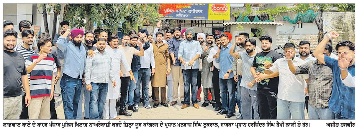  ਪ੍ਰਧਾਨ ਮੰਤਰੀ ਮੋਦੀ ਦਾ ਵਿਰੋਧ ਕਰਨ ਜਾ ਰਹੇ ਯੂਥ ਕਾਂਗਰਸ ਦੇ ਪ੍ਰਧਾਨ ਸ਼ੁਭਮ ਸ਼ਰਮਾ ਨੂੰ ਪੁਲਿਸ ਨੇ ਲਿਆ ਹਿਰਾਸਤ ’ਚ