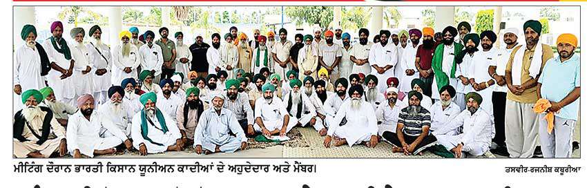 ਪੰਜਾਬੀ ਬੋਲਣ ਤੋਂ ਰੋਕਣ ਵਾਲੇ ਪ੍ਰਾਈਵੇਟ ਸਕੂਲਾਂ ਖਿਲਾਫ 
ਭਾਕਿਯੂ ਕਾਦੀਆਂ ਵਲੋਂ ਸੰਘਰਸ਼ ਵਿੱਢਣ ਦਾ ਐਲਾਨ