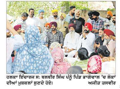 ਹਲਕਾ ਇੰਚਾਰਜ ਪੰਨੂੰ ਨੇ ਪਿੰਡ ਭਾਗੋਵਾਲ ’ਚ ਲੋਕਾਂ ਦੀਆਂ ਮੁਸ਼ਕਲਾਂ ਸੁਣੀਆਂ