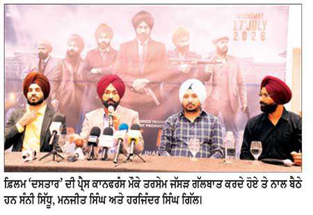 ਹਰ ਇਕ ਪੰਜਾਬੀ ਦੀ ਆਪਣੀ ਕਹਾਣੀ ਹੈ ‘ਦਸਤਾਰ’-ਤਰਸੇਮ ਜੱਸੜ