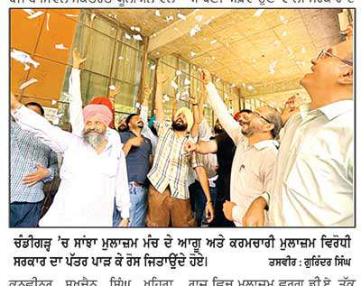ਸਾਂਝਾ ਮੁਲਾਜ਼ਮ ਮੰਚ ਤੇ ਭਰਾਤਰੀ ਜਥੇਬੰਦੀਆਂ ਦੇ ਸੱਦੇ ’ਤੇ ਡਾਇਰੈਕਟੋਰੇਟ ਸਿਹਤ ਕਰਮਚਾਰੀ ਯੂਨੀਅਨ ਵਲੋਂ ਰੋਸ ਰੈਲੀ 