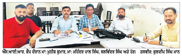 ਸਿੱਧਵਾਂ ਬੇਟ ਵਿਖੇ ਐੱਸ.ਆਈ.ਆਰ. ਤਹਿਤ ਵਿਸ਼ੇਸ਼ ਕੈਂਪ ਲਗਾਇਆ, ਵੋਟਰਾਂ ਨੇ ਜਮ੍ਹਾਂ ਕਰਵਾਏ ਫਾਰਮ