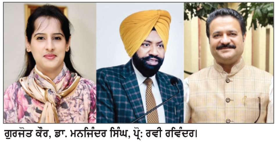  ਗੁਰਜੋਤ ਕੌਰ ਗੁਰੂ ਨਾਨਕ ਦੇਵ ’ਵਰਸਿਟੀ ਦੇ ਬੋਰਡ ਆਫ਼ ਕੰਟਰੋਲ ਦੇ 6ਵੀਂ ਵਾਰ ਬਣੇ ਮੈਂਬਰ
