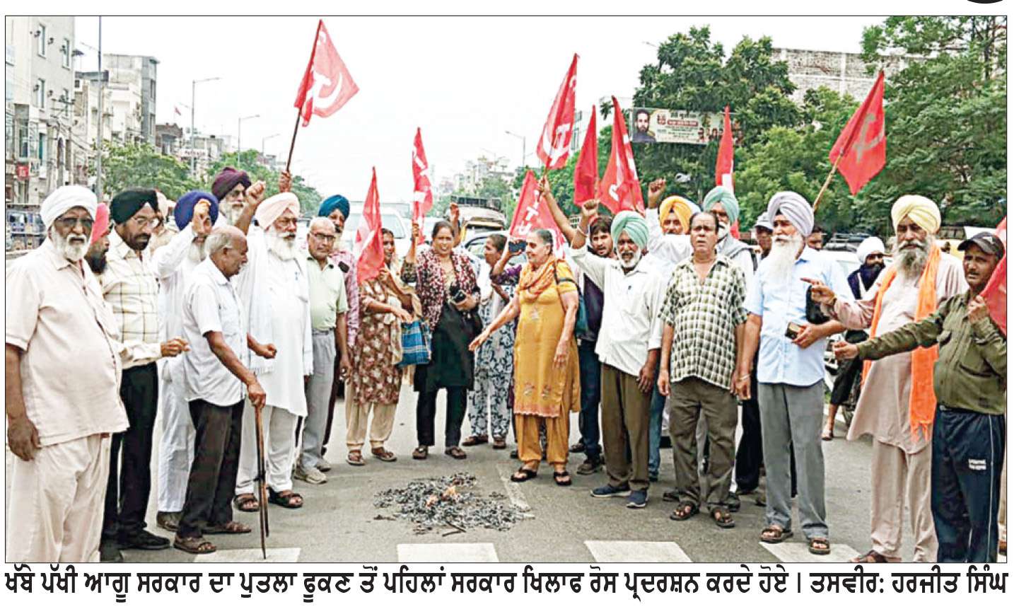  ਸੋਨਮ ਵਾਂਗਚੁੱਕ ਨੂੰ ਜਬਰੀ ਚੁੱਕਣ ਦੇ ਵਿਰੋਧ ’ਚ ਕਾਮਰੇਡਾਂ ਨੇ ਕੇਂਦਰੀ ਸਿੱਖਿਆ ਮੰਤਰੀ ਦਾ ਪੁਤਲਾ ਫੂਕਿਆ

