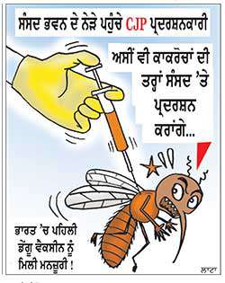 ਸੰਸਦ ਭਵਨ ਦੇ ਨੇੜੇ ਪਹੁੰਚੇ CJP ਪ੍ਰਦਰਸ਼ਨਕਾਰੀ....