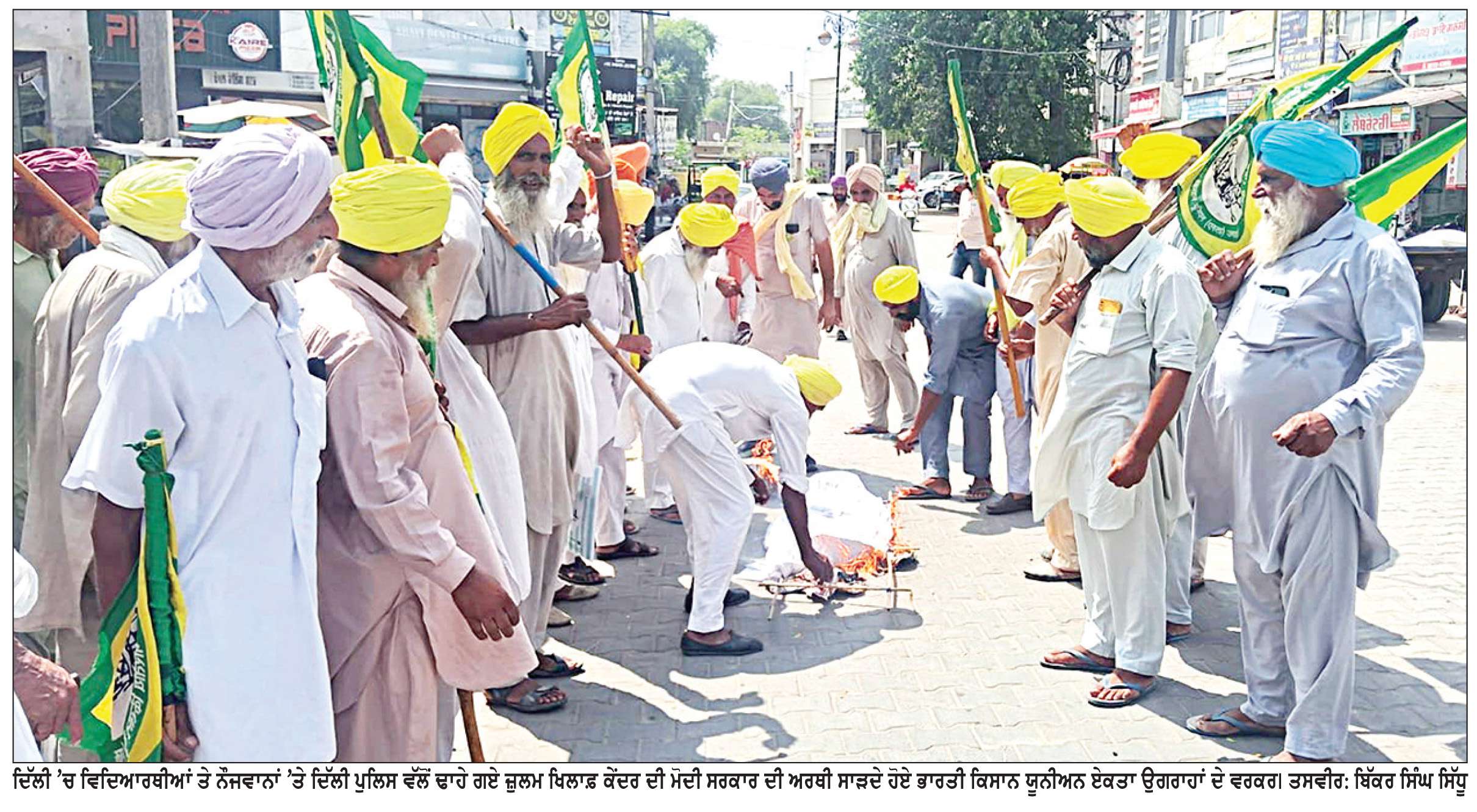  ਦਿੱਲੀ ’ਚ ਵਿਦਿਆਰਥੀਆਂ ’ਤੇ ਜਬਰ ਢਾਹੁਣ ਦੀ ਜ਼ੋਰਦਾਰ ਨਿੰਦਾ, ਮੋਦੀ ਸਰਕਾਰ ਦੀਆਂ ਅਰਥੀਆਂ ਸਾੜੀਆਂ
