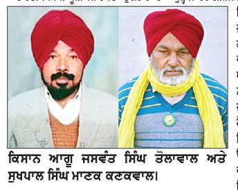  ਕਿਸਾਨਾਂ ਵਲੋਂ ਅੱਜ ਤੋਂ ਇੰਡੀਅਨ ਬੈਂਕ ਗੰਢੂਆਂ ਅੱਗੇ ਪੱਕਾ ਮੋਰਚਾ