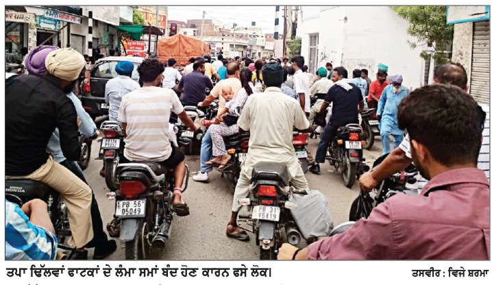  ਢਿੱਲਵਾਂ ਫਾਟਕਾਂ ਦੇ ਲੰਮਾ ਸਮਾਂ ਬੰਦ ਰਹਿਣ ਕਾਰਨ ਸਕੂਲਾਂ ਦੇ ਵਿਦਿਆਰਥੀ ਅਤੇ ਰਾਹਗੀਰ ਹੋਏ ਖੱਜਲ ਖ਼ੁਆਰ