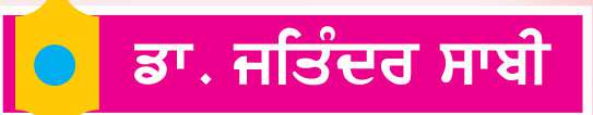  ਕੰਧਾਂ ਨੂੰ ਕਿਤਾਬਾਂ ਬਣਾਉਣ ਵਾਲੀ ਰੂਬਲ ਨਾਗੀ ਨੇ ਸਿੱਖਿਆ ਦੀ ਦੁਨੀਆ ਵਿਚ ਲਿਖਿਆ ਇਤਿਹਾਸ