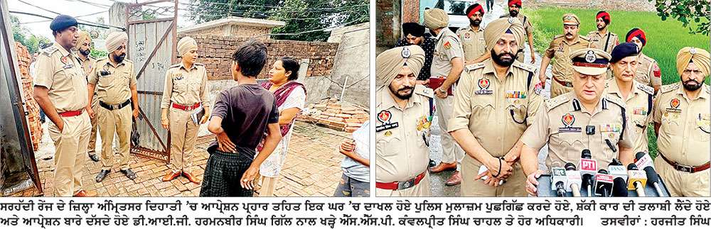ਸਰਹੱਦੀ ਰੇਂਜ ’ਚ ਨਸ਼ਾ ਤਸਕਰਾਂ ਤੇ ਗੈਂਗਸਟਰਾਂ ਖ਼ਿਲਾਫ਼ ਆਪ੍ਰੇਸ਼ਨ ਪ੍ਰਹਾਰ-4.0 ਤਹਿਤ ਵੱਡੀ ਕਾਰਵਾਈ