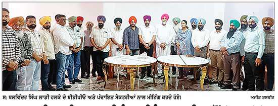 ਸਾਬਕਾ ਵਿਧਾਇਕ ਬਲਵਿੰਦਰ ਸਿੰਘ ਲਾਡੀ ਵਲੋਂ ‘ਆਪ’ ’ਚ ਸ਼ਾਮਿਲ ਹੁੰਦਿਆਂ ਹੀ ਜ਼ਿਲ੍ਹਾ ਪ੍ਰਸ਼ਾਸਨ ਨਾਲ ਅਹਿਮ ਮੀਟਿੰਗਾਂ