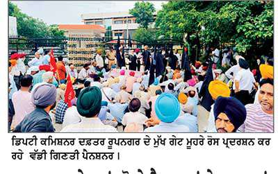 ਪਾਵਰਕਾਮ ਤੇ ਟਰਾਂਸਕੋ ਦੇ ਪੈਨਸ਼ਨਰਾਂ ਤੇ ਮੁਲਾਜ਼ਮਾਂ ਵਲੋਂ ਡੀ. ਸੀ. ਦਫ਼ਤਰ ਅੱਗੇ ਰੋਸ ਪ੍ਰਦਰਸ਼ਨ