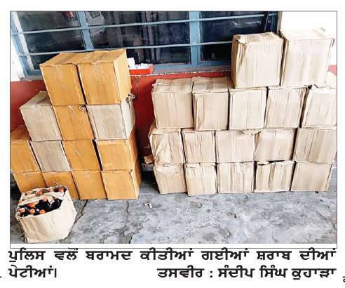  31 ਪੇਟੀਆਂ ਨਾਜਾਇਜ਼ ਸ਼ਰਾਬ ਸਮੇਤ 2 ਵਿਅਕਤੀ ਕਾਬੂ