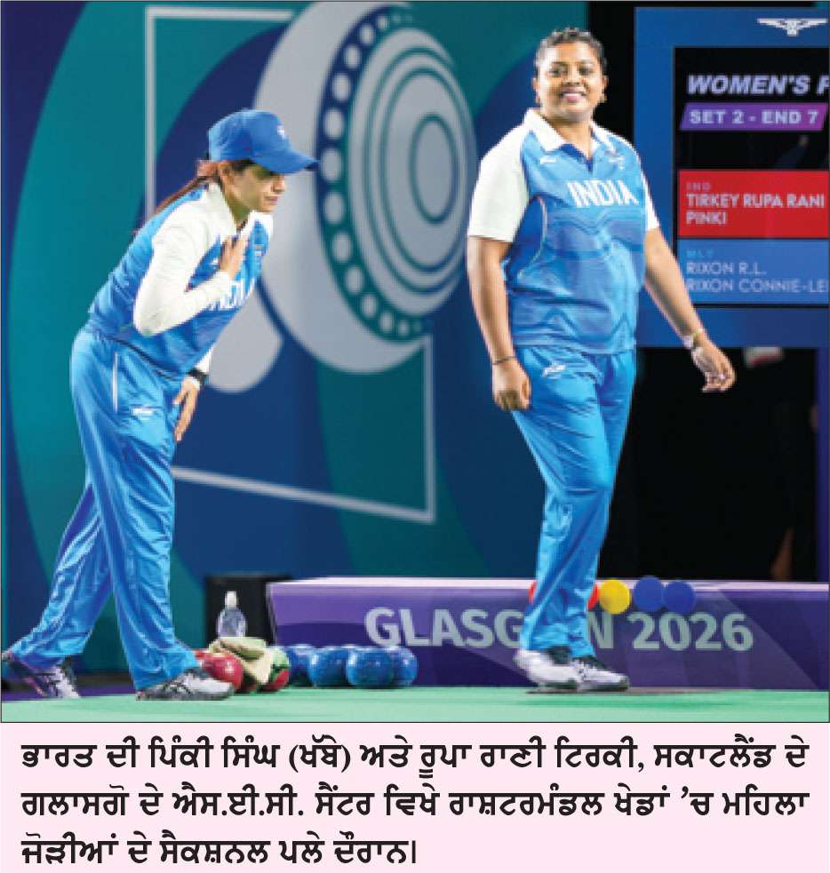 ਗਲਾਸਗੋ ’ਚ ਰਾਸ਼ਟਰਮੰਡਲ ਖੇਡਾਂ 2026 ਦਾ ਸ਼ਾਨਦਾਰ ਆਗ਼ਾਜ਼