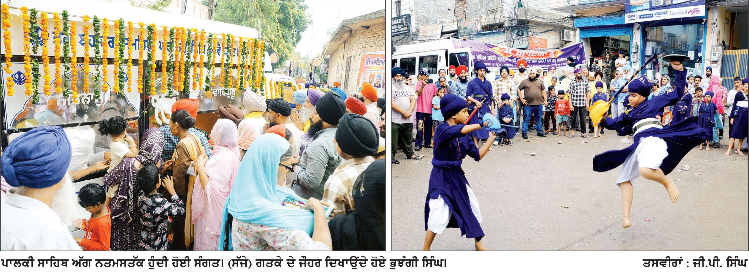 ‘ਚਰਨ ਪਾਵਨ ਦਿਵਸ’ ਸੰਬੰਧੀ ਗੁਰਦੁਆਰਾ ਚਰਨ ਕੰਵਲ ਸਾਹਿਬ ਤੋਂ ਸਜਾਏ ਗਏ ਅਲੌਕਿਕ ਨਗਰ ਕੀਰਤਨ
