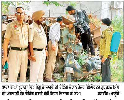 ਸਿਹਤ ਵਿਭਾਗ ਦੀ ਟੀਮ ਨੇ ਵੱਖ-ਵੱਖ ਥਾਈਂ ਡੇਂਗੂ ਲਾਰਵੇ ਦੀ ਕੀਤੀ ਚੈਕਿੰਗ