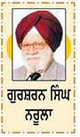 ਪੀੜ ਸਹਿਣੀ ਸਿਖਾਓ
