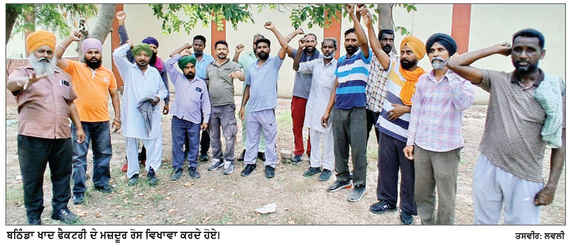  ਖਾਦ ਫੈਕਟਰੀ ਦੇ ਮਜ਼ਦੂਰਾਂ ਵਲੋਂ ਬਰਨਾਲਾ ਦੇ ਸਫ਼ਾਈ ਕਰਮਚਾਰੀਆਂ ਦੇ ਹੱਕ ’ਚ ਰੋਸ ਵਿਖਾਵਾ

