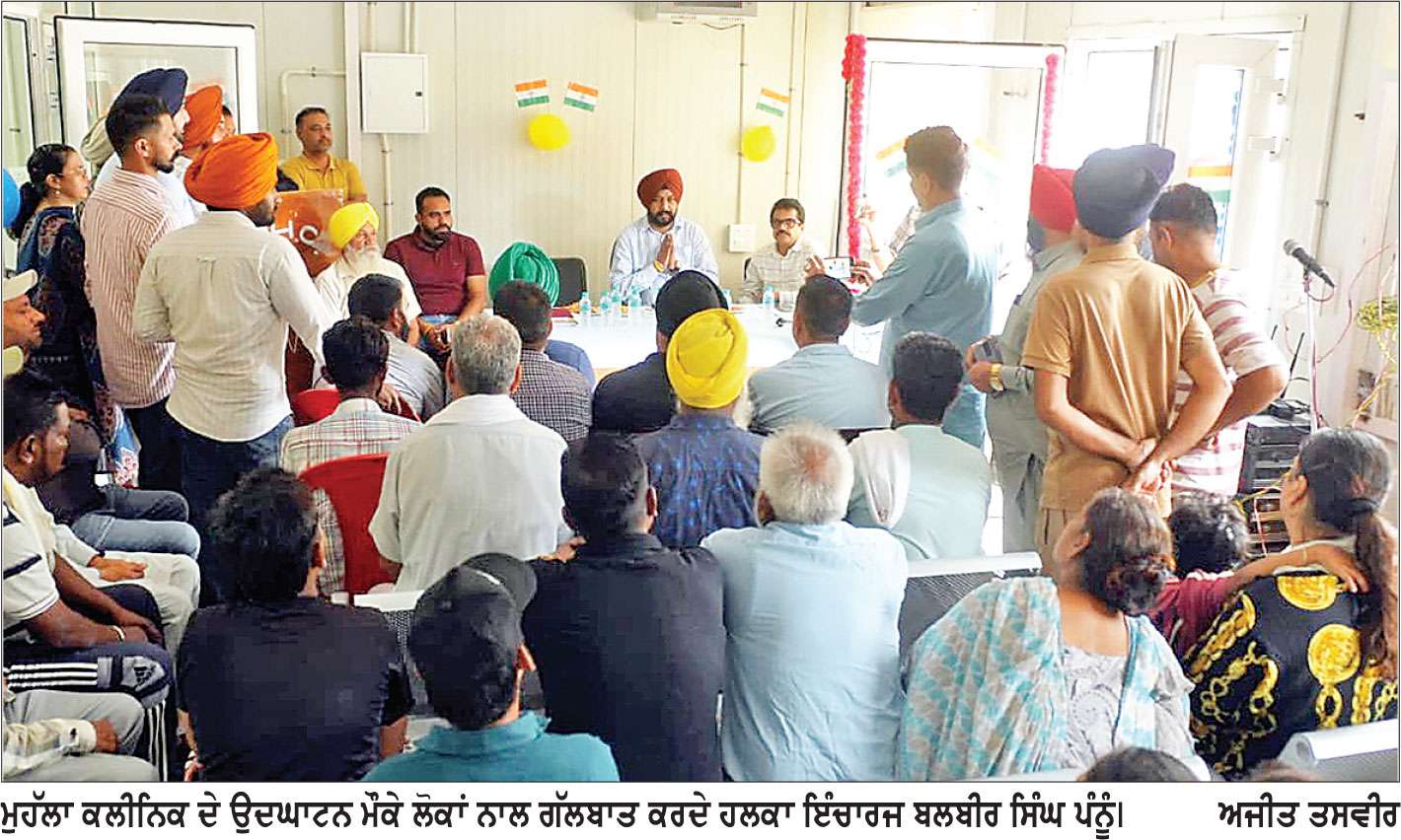 ਪੰਜਾਬ ਸਰਕਾਰ ਸੂਬੇ ਦੇ ਲੋਕਾਂ ਨੂੰ ਬਿਹਤਰ ਸਿਹਤ ਸੇਵਾਵਾਂ ਮੁਫ਼ਤ ਮੁਹੱਈਆ ਕਰਵਾਉਣ ਲਈ ਵਚਨਬੱਧ : ਬਲਬੀਰ ਸਿੰਘ ਪੰਨੂੰ