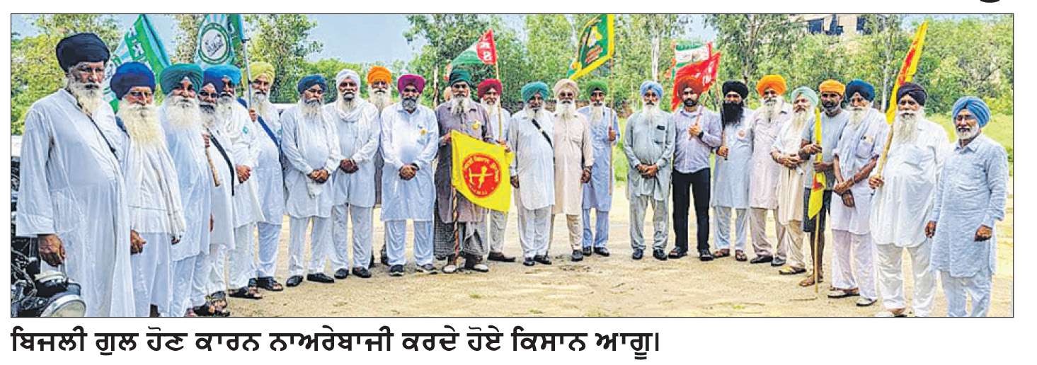  ਬਿਜਲੀ ਗੁੱਲ ਹੋਣ ਨਾਲ ਝੋਨੇ ਦੀ ਫ਼ਸਲ ਸੰਕਟ ’ਚ
