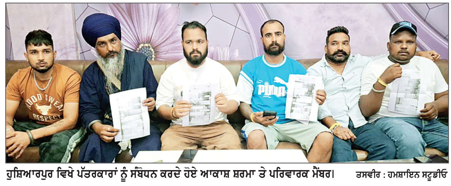  ਨੌਜਵਾਨ ਦੀ ਮੌਤ ਸੰਬੰਧੀ ਮਾਮਲੇ ’ਚ ਪਰਿਵਾਰ ਵਲੋਂ ਕਤਲ ਦਾ ਮਾਮਲਾ ਦਰਜ ਕਰਨ ਦੀ ਮੰਗ
