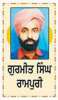  ਵਕਤ ਦਾ ਪਹੀਆ
