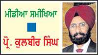 ਵਿਦਿਆਰਥੀ ਸੰਘਰਸ਼ : ਵਿਸ਼ਵ ਮੀਡੀਆ ਵਿਚ ਵੱਡੀ ਕਵਰੇਜ

