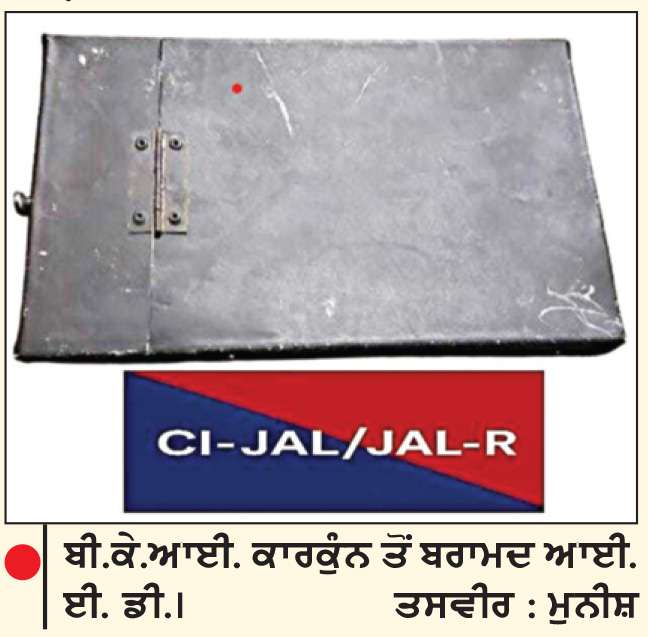  ਜਲੰਧਰ ਪੁਲਿਸ ਵਲੋਂ ਵੱਡੀ ਅੱਤਵਾਦੀ ਸਾਜਿਸ਼ ਨਾਕਾਮ
